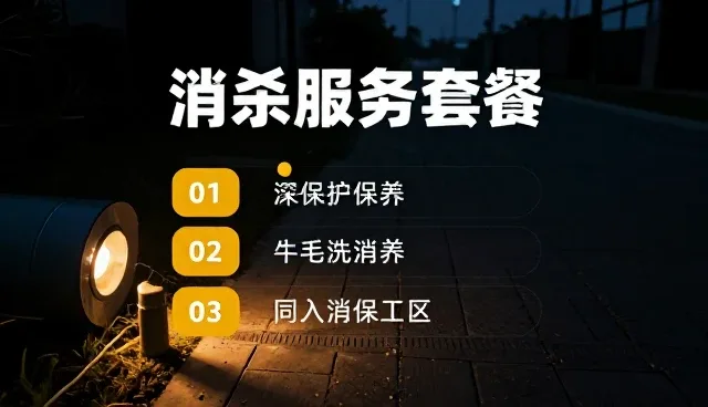 外墙清洗中的性能适配常见问题及应对策略